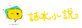 漫天过海网